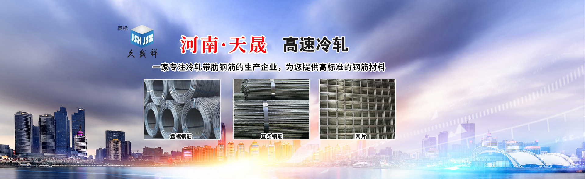 河南省久盛祥高速冷軋有限公司